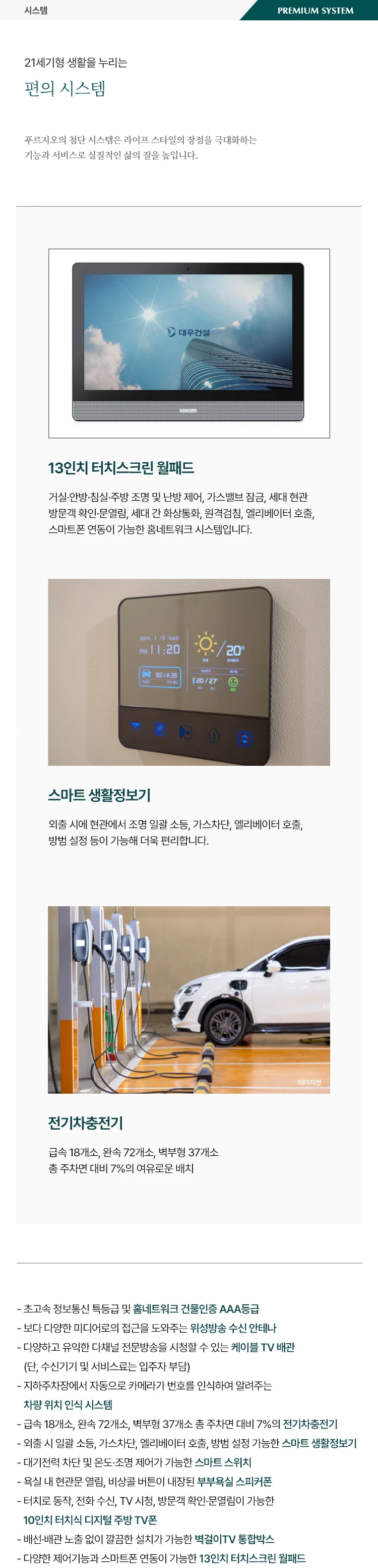 편의 시스템