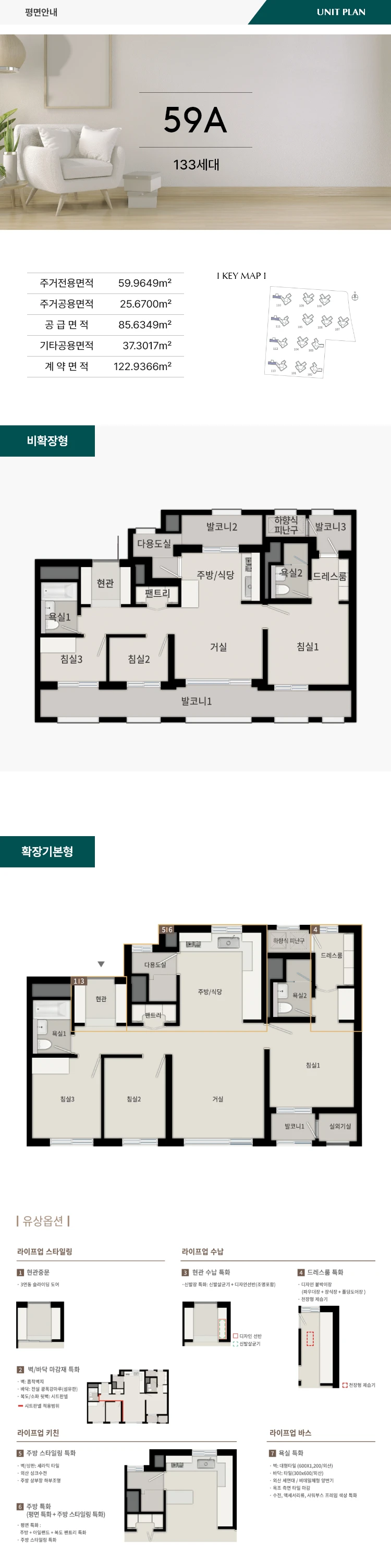59A 평면도