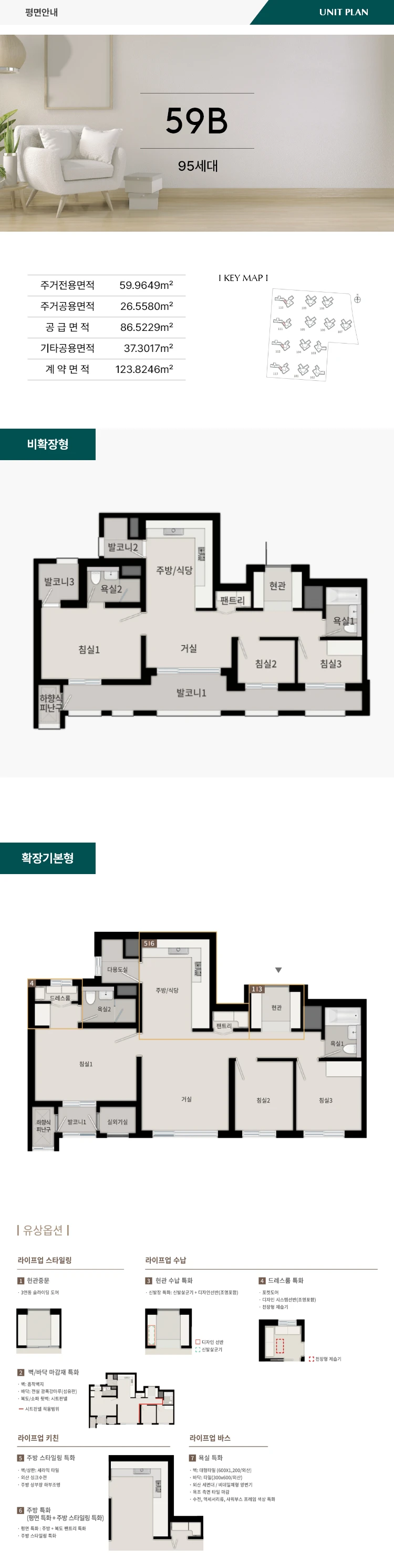 59B 평면도