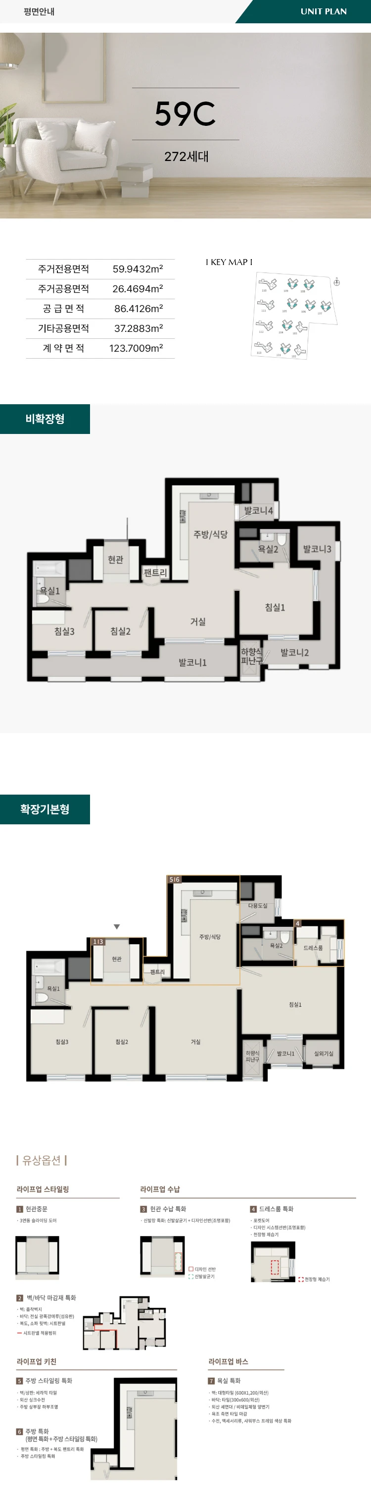 59C 평면도
