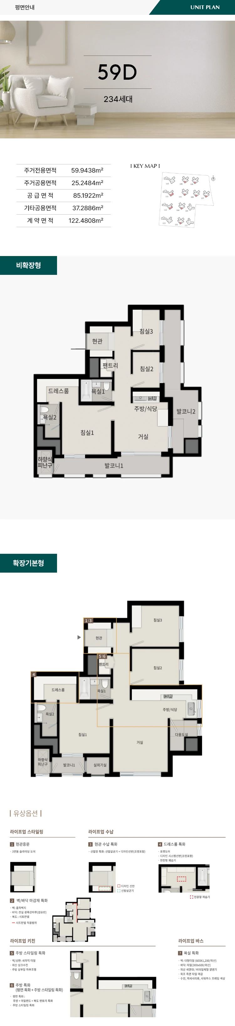 59D 평면도