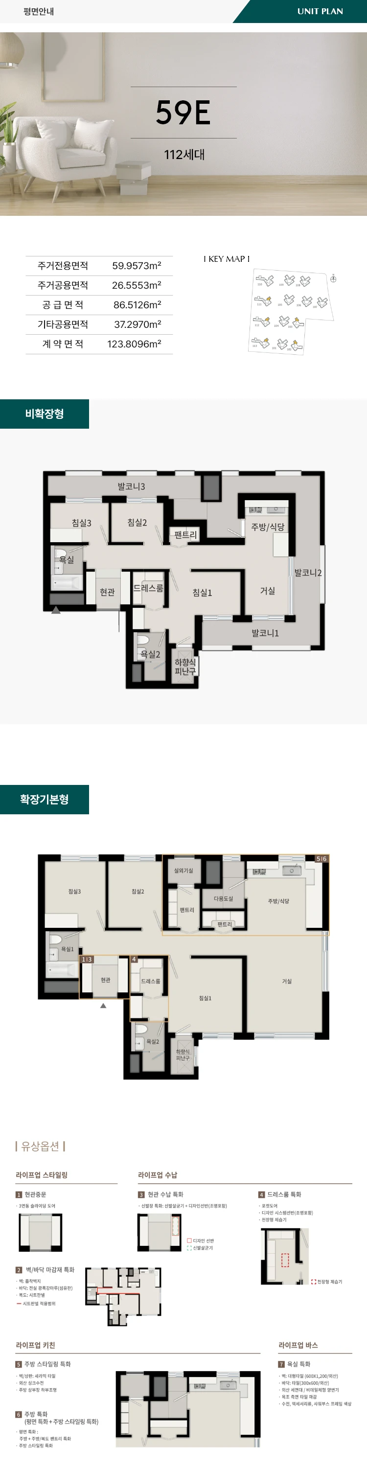 59E 평면도