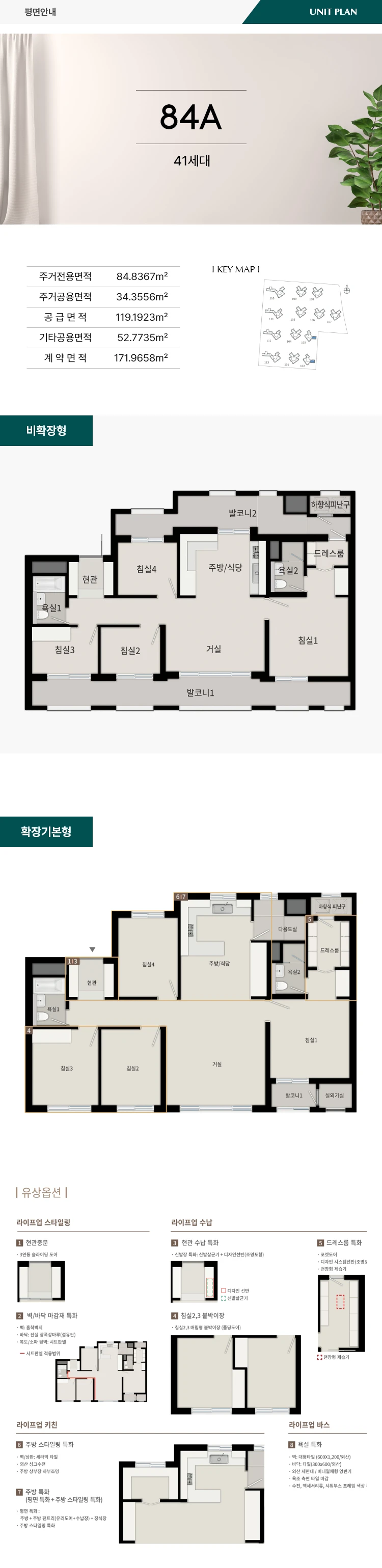 84A 평면도