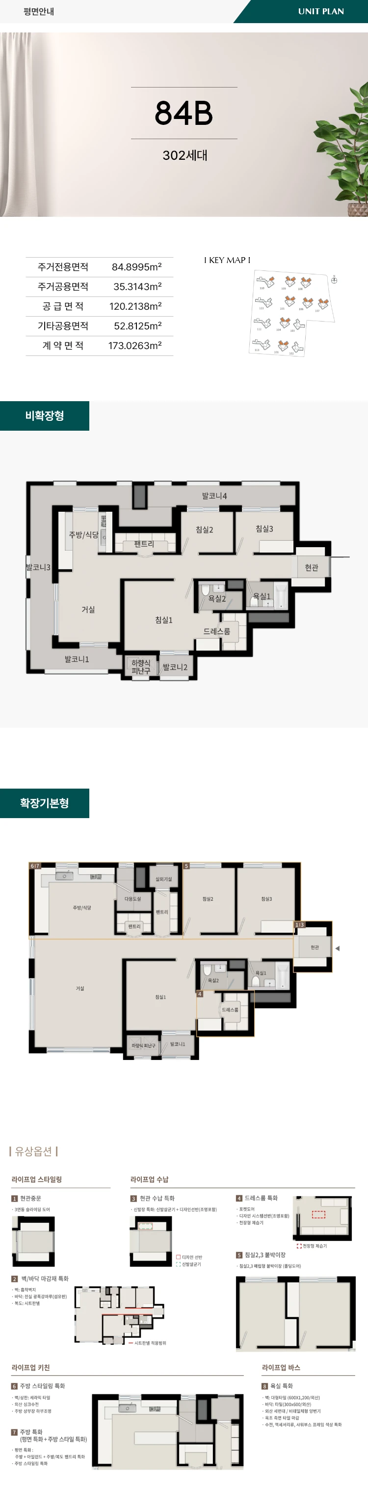 84B 평면도