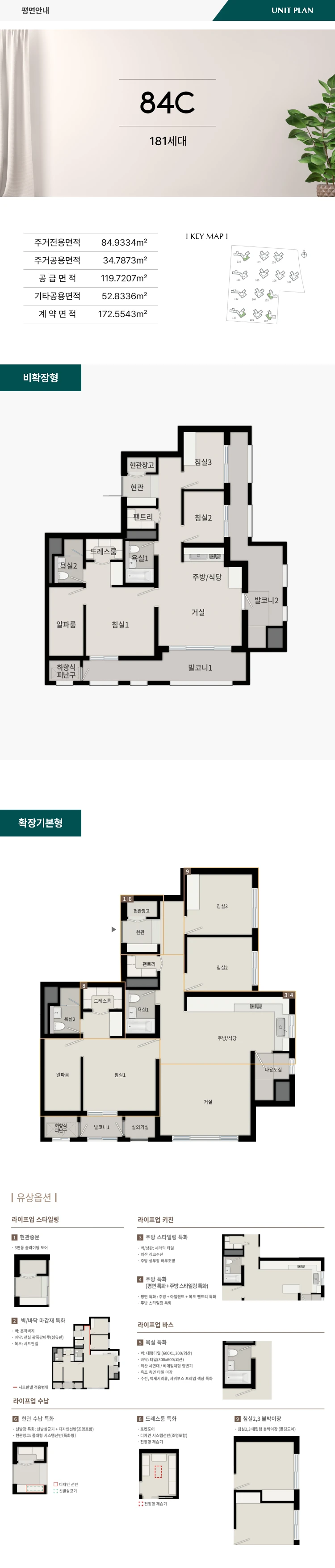 84C 평면도