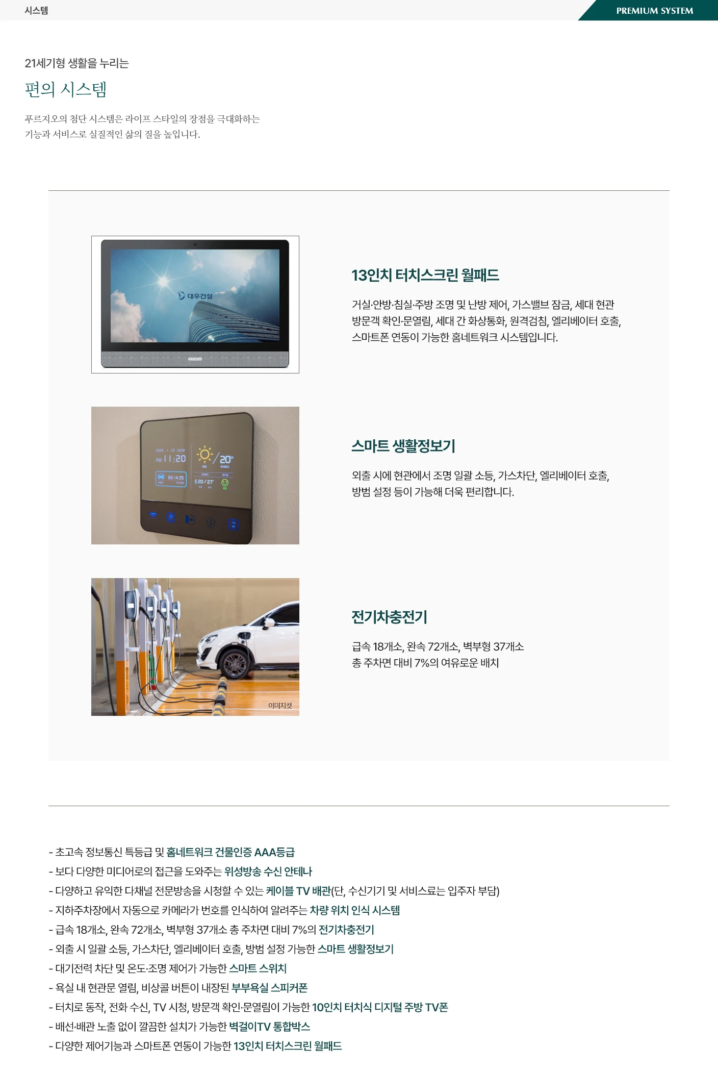 편의 시스템