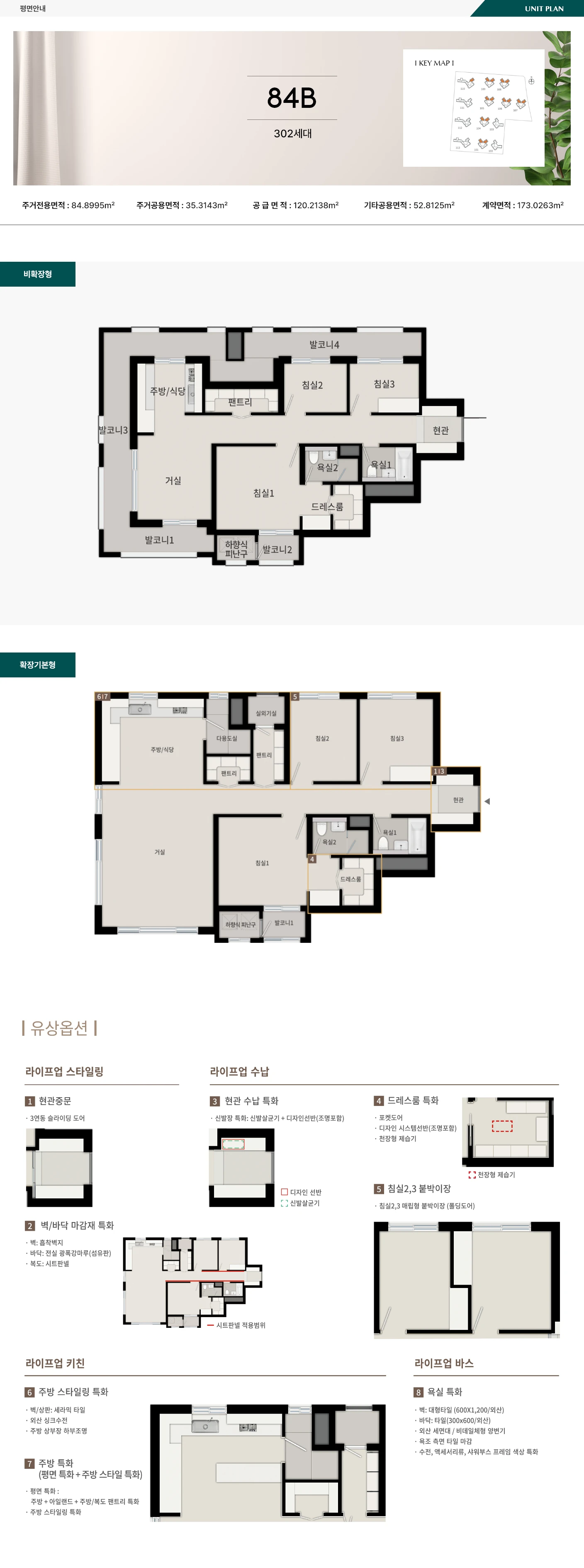 84B 평면도