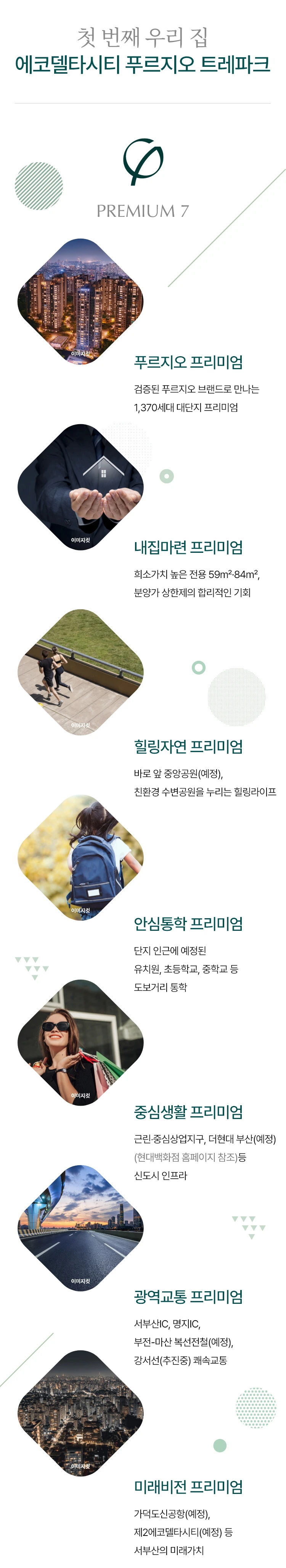 프리미엄 M